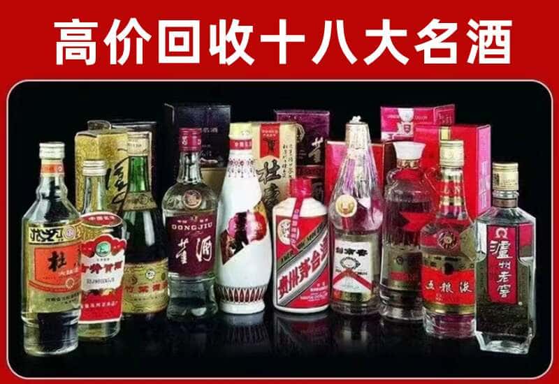 海南保亭县茅台酒回收